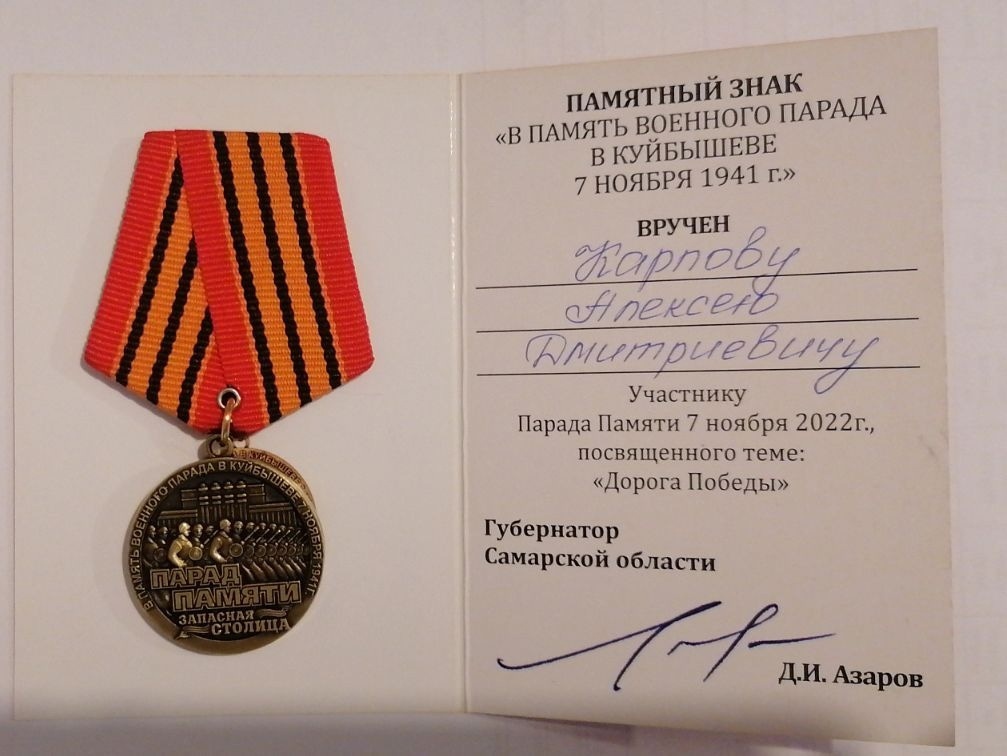 Поздравляем Карпова Алексея, ученика 4А класса